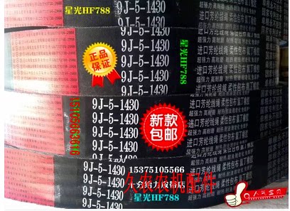 收割机星光皮带联农中良