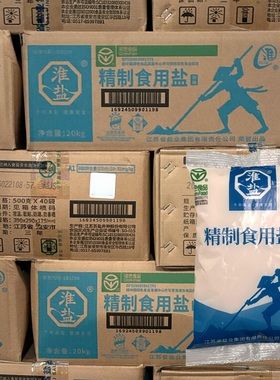 淮盐精制食用盐500g加碘家用食盐井矿岩盐调味绿色食品细盐整箱