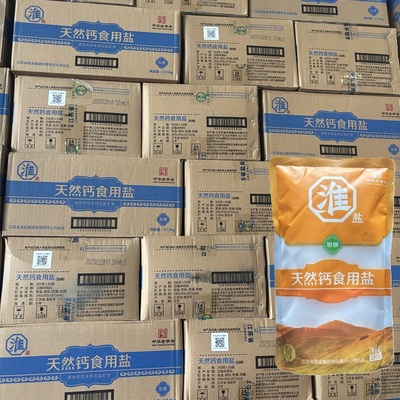 淮盐天然钙盐家用食用盐碘盐井矿岩盐腌制精制盐整箱批发