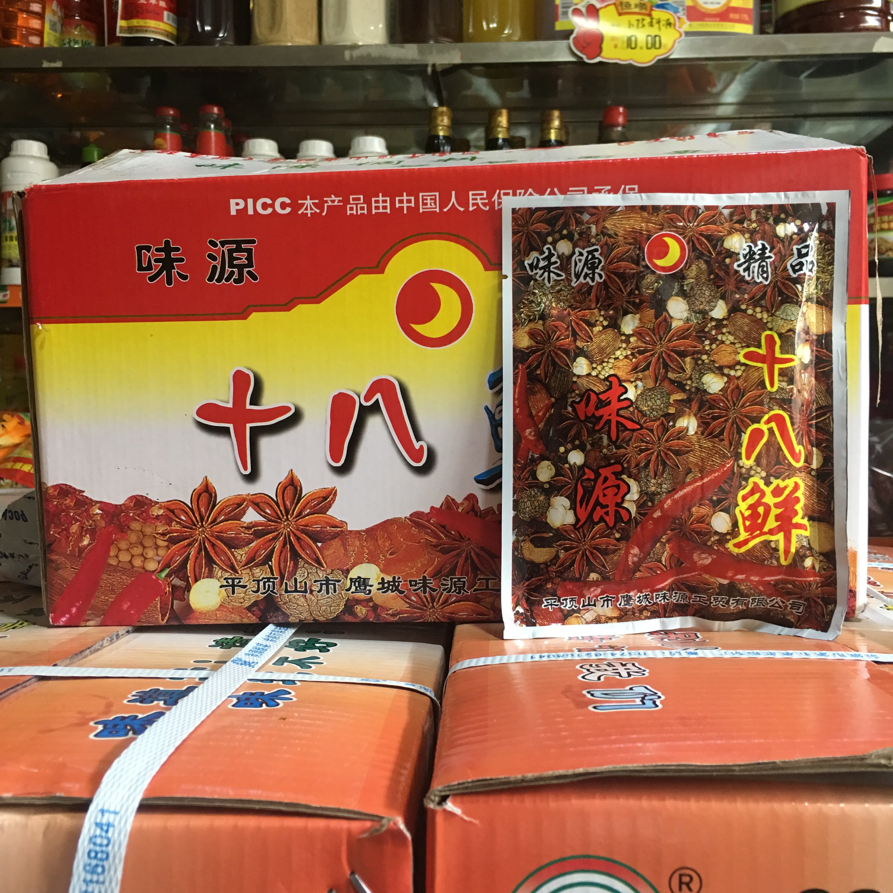 味源精品十八鲜120g*5袋炒菜调味料煲汤料烧烤拌馅料鲜香味美,粮油调味/速食/干货/烘焙,复合食品调味剂,淘宝优惠券,粉丝福利购,淘宝优惠卷