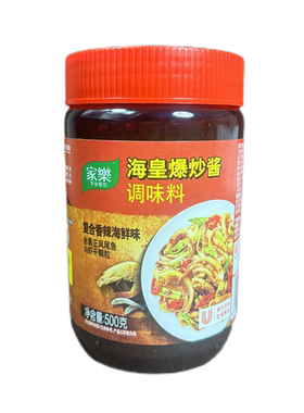 家乐海皇爆炒酱500g/瓶 家用商用香辣海鲜干锅酱烹饪肉类海鲜炒面