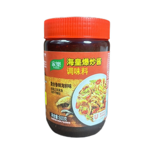 家乐海皇爆炒酱500g/瓶 家用商用香辣海鲜干锅酱烹饪肉类海鲜炒面