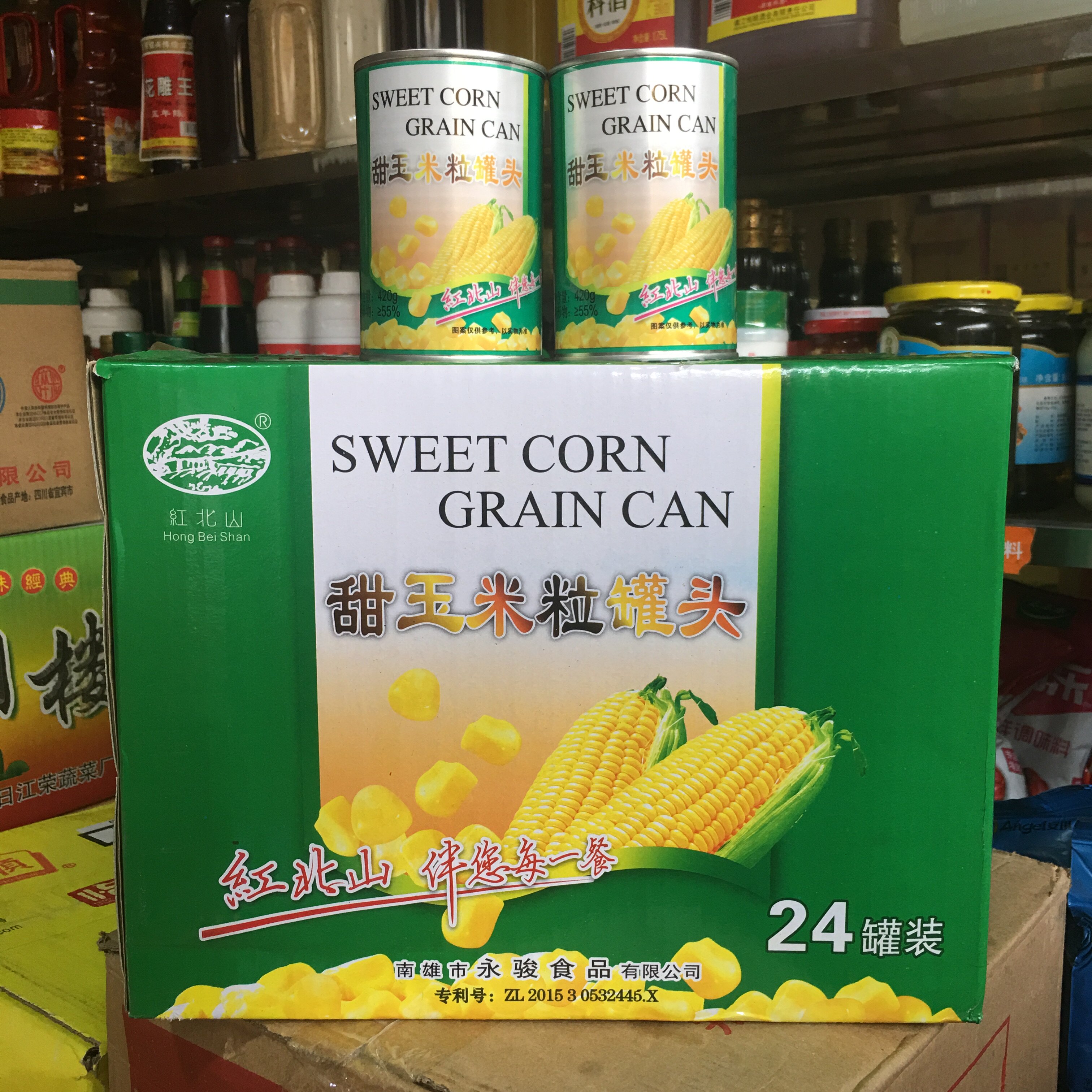 红北山玉米粒甜玉米粒罐头420g*24罐 比萨沙拉即食玉米烙钓鱼商用