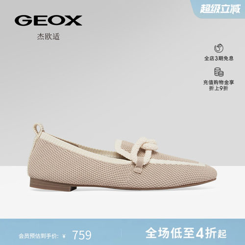GEOX杰欧适春夏低跟平底单鞋一脚蹬懒人鞋休闲女鞋