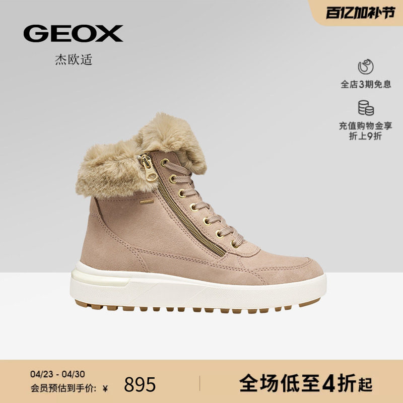 GEOX杰欧适女鞋秋冬拉链厚底短靴纯色圆头时尚百搭雪地靴