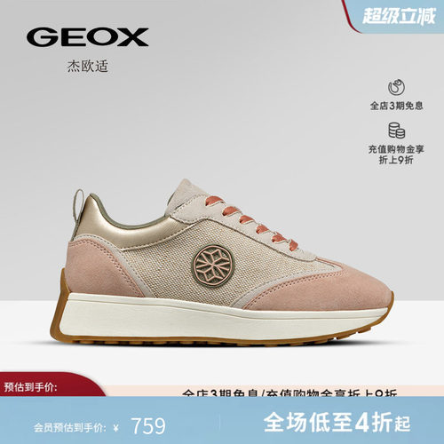 GEOX杰欧适女厚底防滑耐磨跑鞋