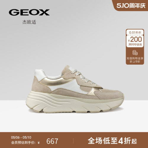 GEOX杰欧适早春白色拼色厚底增高运动低帮透气休闲女鞋