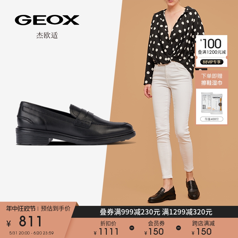 GEOX杰欧适舒适百搭乐福鞋