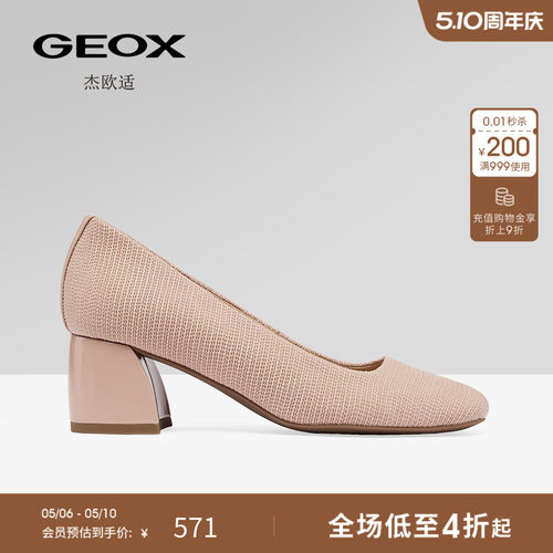 GEOX杰欧适春夏浅口时尚女方根高跟百搭休闲方头单鞋女鞋