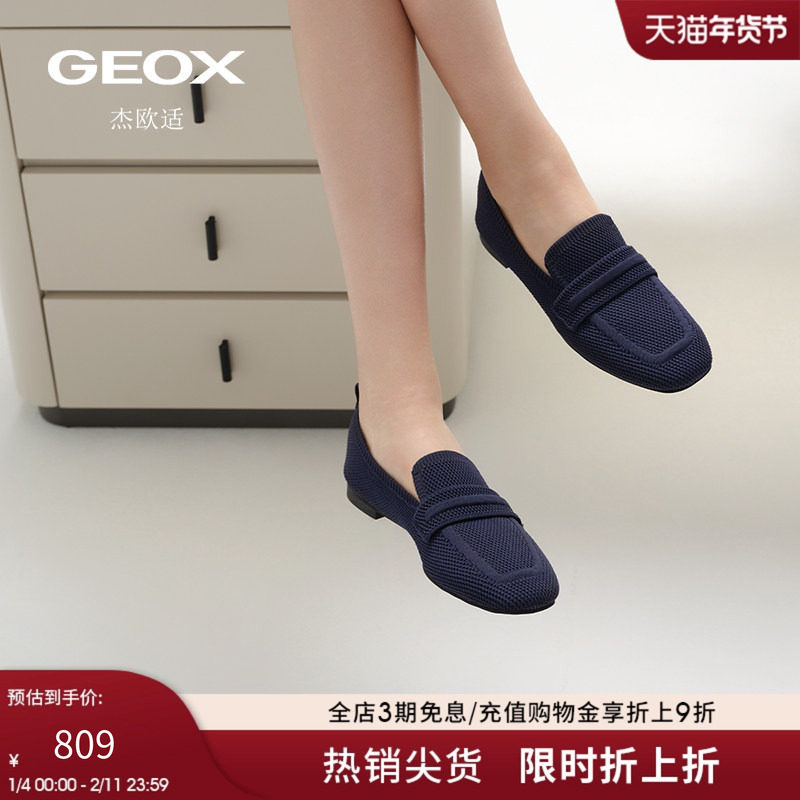 GEOX杰欧适2025秋冬新款圆头一脚蹬日常百搭女鞋通勤平底透气单鞋,女鞋,浅口单鞋,淘宝优惠券,粉丝福利购,淘宝优惠卷
