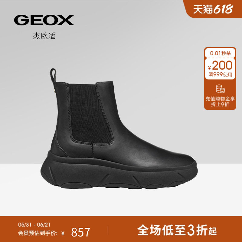 GEOX杰欧适女鞋早春真皮纯色短靴女厚底圆头时装靴子