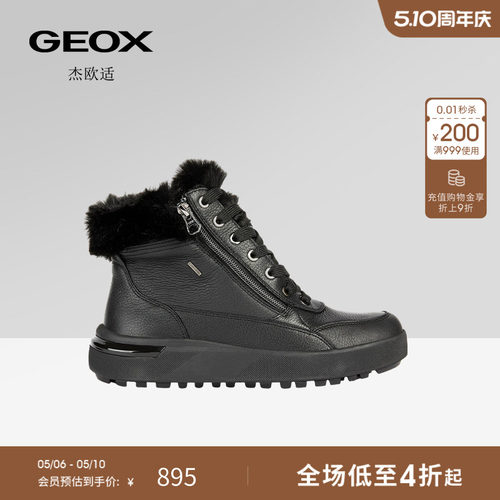 GEOX杰欧适女鞋秋冬款拉链厚底短靴纯色圆头时尚百搭雪地靴