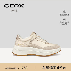 GEOX杰欧适秋冬厚底增高运动鞋都市通勤时尚百搭运动鞋女