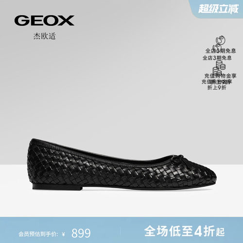 GEOX杰欧适女真皮平跟一脚蹬单鞋