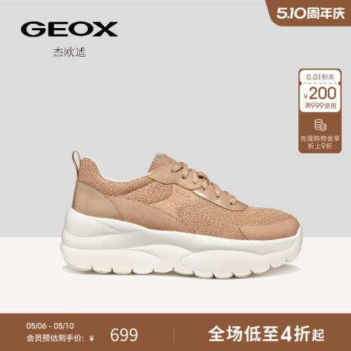 GEOX杰欧适早春柔软厚底增高休闲鞋网面透气运动女鞋