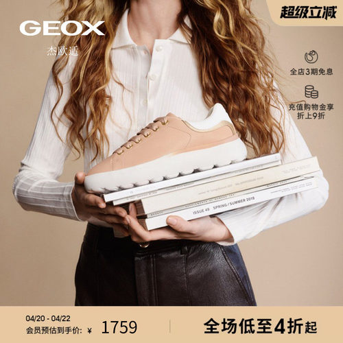 GEOX杰欧适26夏季新款女鞋拼色厚底运动休闲鞋圆头低帮板鞋