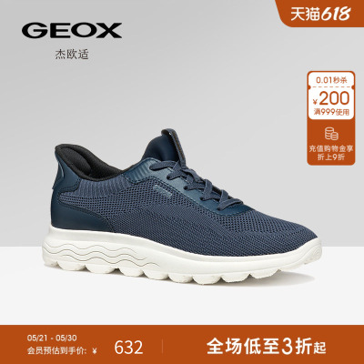 GEOX杰欧适早春网面透气休闲运动低帮厚底女鞋