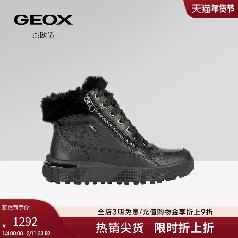 GEOX杰欧适女鞋秋冬款拉链厚底短靴纯色圆头时尚百搭雪地靴,女鞋,时尚雪地靴,淘宝优惠券,粉丝福利购,淘宝优惠卷