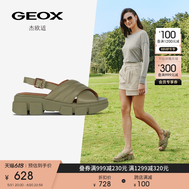 GEOX杰欧适2023年夏季女鞋