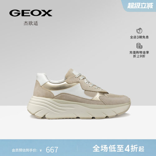 GEOX杰欧适早春白色拼色厚底增高运动低帮透气休闲女鞋
