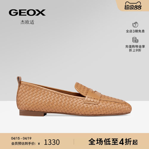 GEOX杰欧适女鞋2026春夏新款圆头平跟乐福鞋一脚蹬休闲鞋单鞋