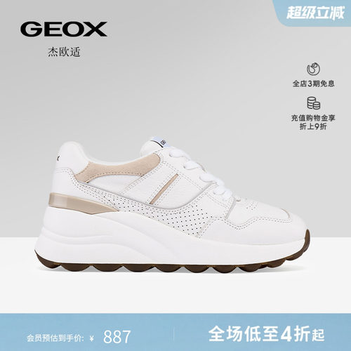 GEOX杰欧适增高厚底高帮女休闲鞋