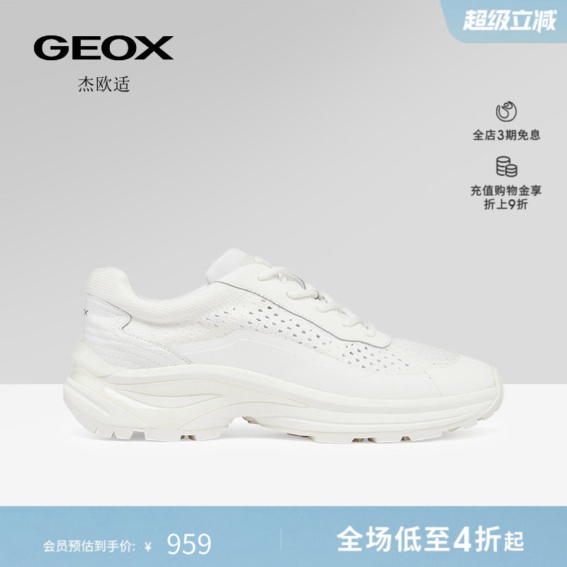 GEOX杰欧适女鞋26夏季新款纯色运动低帮舒适厚底时尚休闲鞋