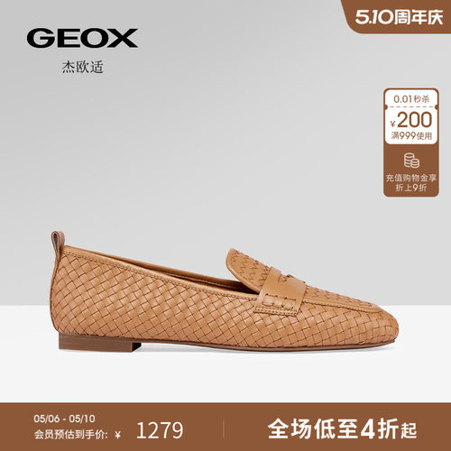 GEOX杰欧适女鞋26夏季新款圆头平跟乐福鞋一脚蹬休闲鞋单鞋