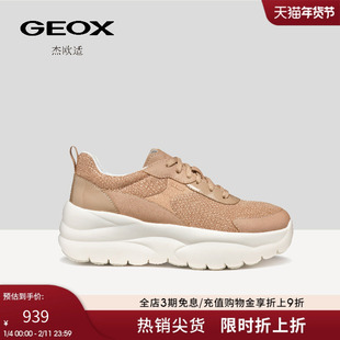 GEOX杰欧适秋冬新款透气厚底运动低帮休闲女鞋