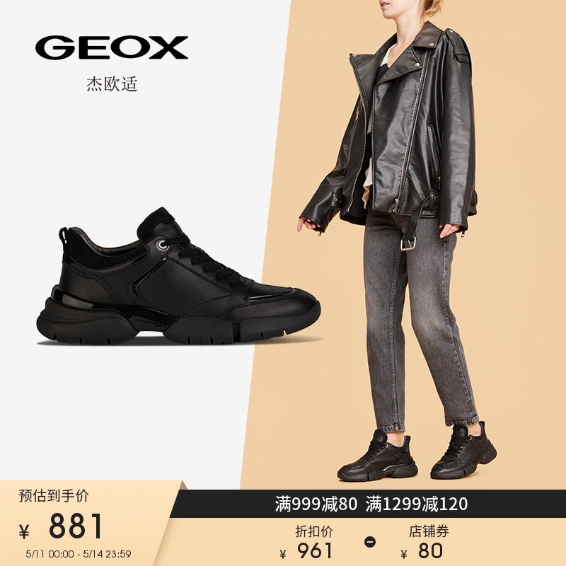 GEOX女鞋2023秋季新款时尚休闲鞋