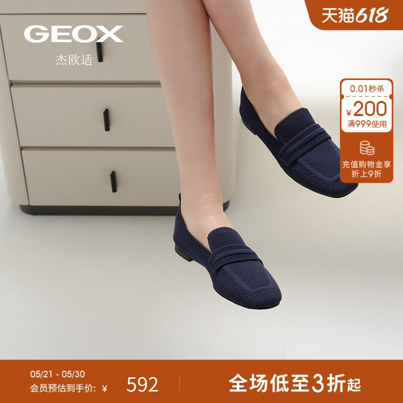 GEOX杰欧适春夏圆头一脚蹬日常百搭女鞋通勤平底透气单鞋