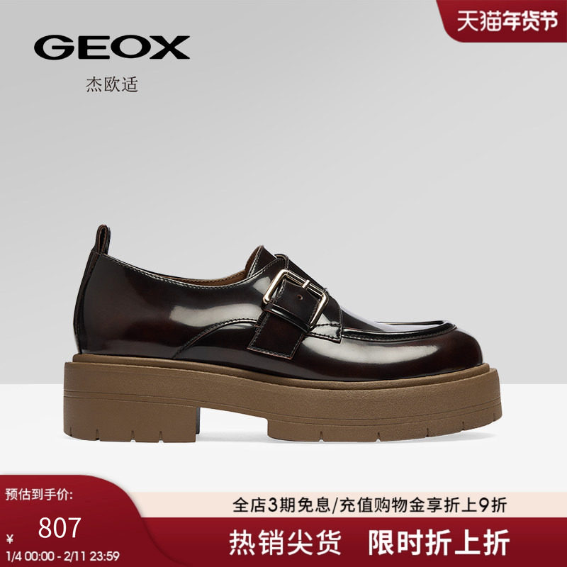 GEOX杰欧适女鞋2025春夏新款真皮乐福鞋女厚底松糕跟百搭单鞋潮,女鞋,深口单鞋,淘宝优惠券,粉丝福利购,淘宝优惠卷