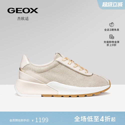 GEOX杰欧适26夏季新款女鞋拼色运动低帮圆头厚底时尚休闲鞋