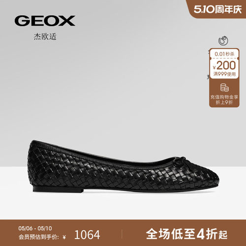 GEOX杰欧适女真皮平跟一脚蹬单鞋