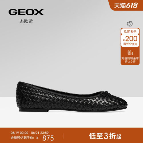 GEOX杰欧适女真皮平跟一脚蹬单鞋