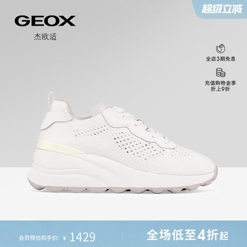GEOX杰欧适女鞋26夏季新款纯色运动低帮舒适厚底增高时尚休闲鞋