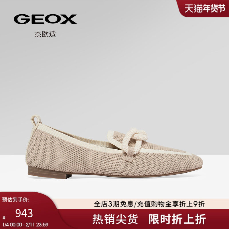 GEOX杰欧适2025春季新款平底单鞋女一脚蹬懒人鞋休闲鞋女潮,女鞋,时尚休闲鞋,淘宝优惠券,粉丝福利购,淘宝优惠卷