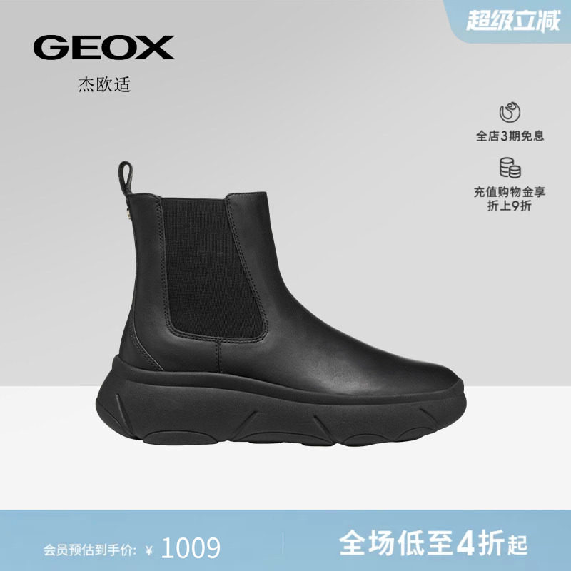 GEOX杰欧适早春真皮厚底女短靴