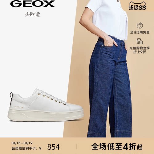 杰欧适舒适增高小白鞋