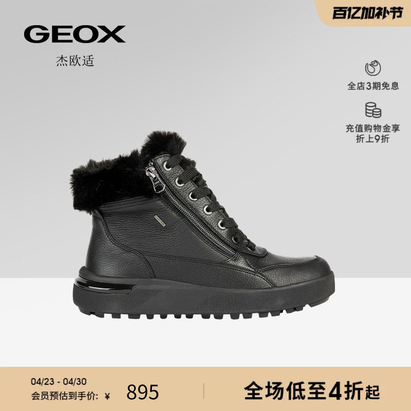 GEOX杰欧适女鞋秋冬款拉链厚底短靴纯色圆头时尚百搭雪地靴