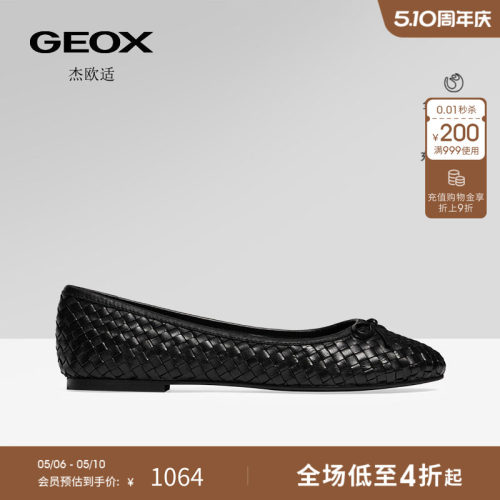 GEOX杰欧适女真皮平跟一脚蹬单鞋