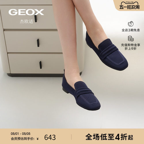 GEOX杰欧适春夏圆头一脚蹬日常百搭女鞋通勤平底透气单鞋 - 封面