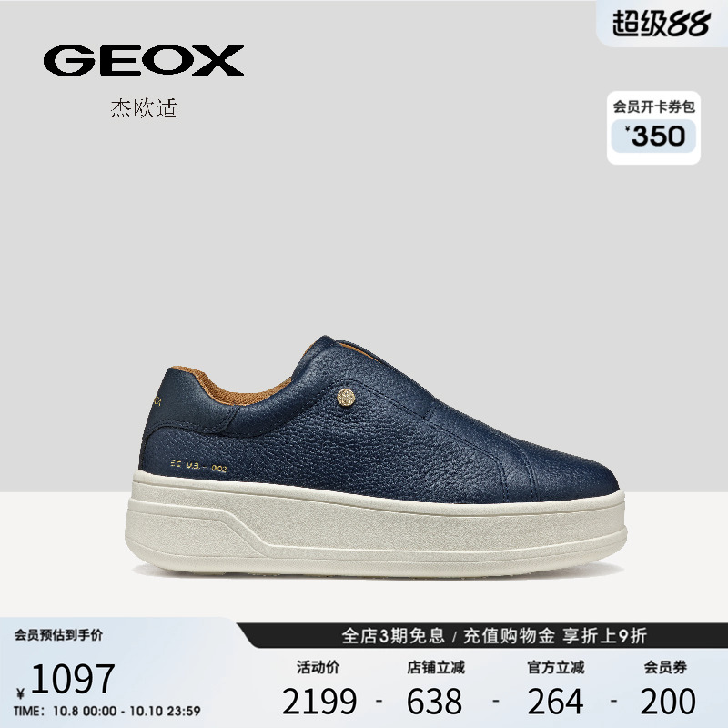GEOX杰欧适2025夏季新款厚底一脚蹬海军蓝休闲百搭经典增高运动鞋
