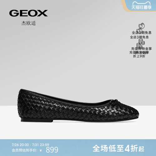 GEOX杰欧适女真皮平跟一脚蹬单鞋