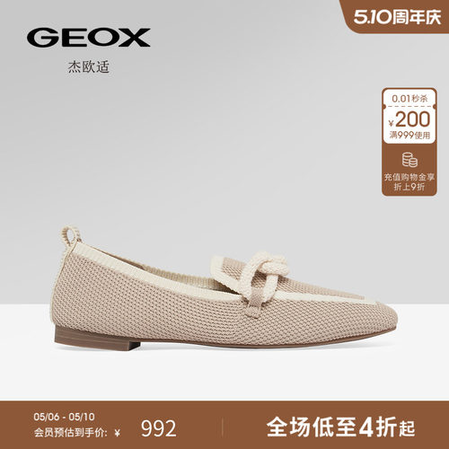 GEOX杰欧适春夏低跟平底单鞋一脚蹬懒人鞋休闲女鞋
