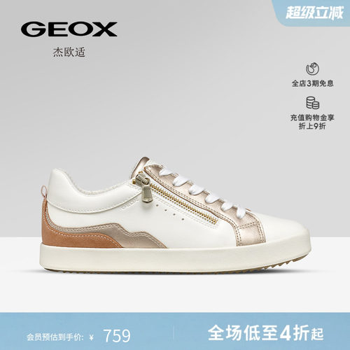 GEOX杰欧适早春白色经典复古板鞋防水透气小白鞋女鞋