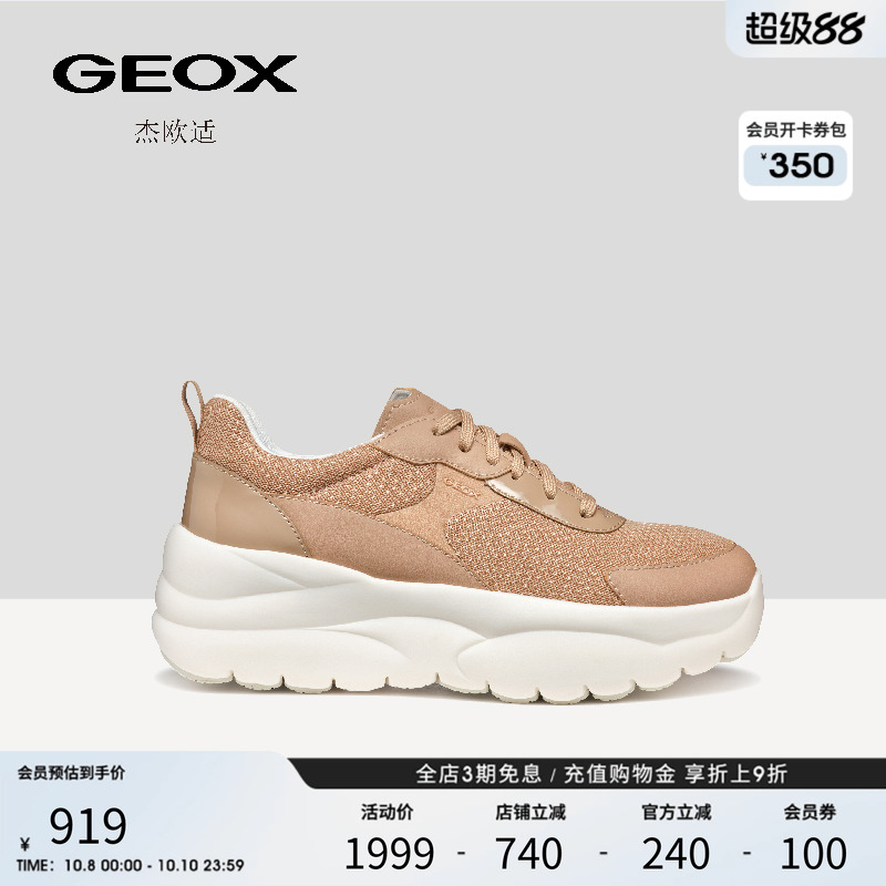 GEOX/健乐士GEOX杰欧适2025年夏季新款透气厚底运动低帮休闲女鞋