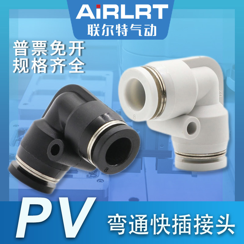 PV快插弯通接头抗压不漏气耐插拔