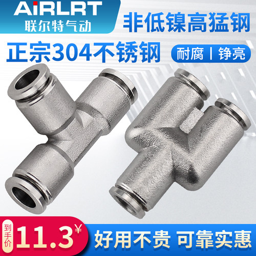 t型变径软管对接快插