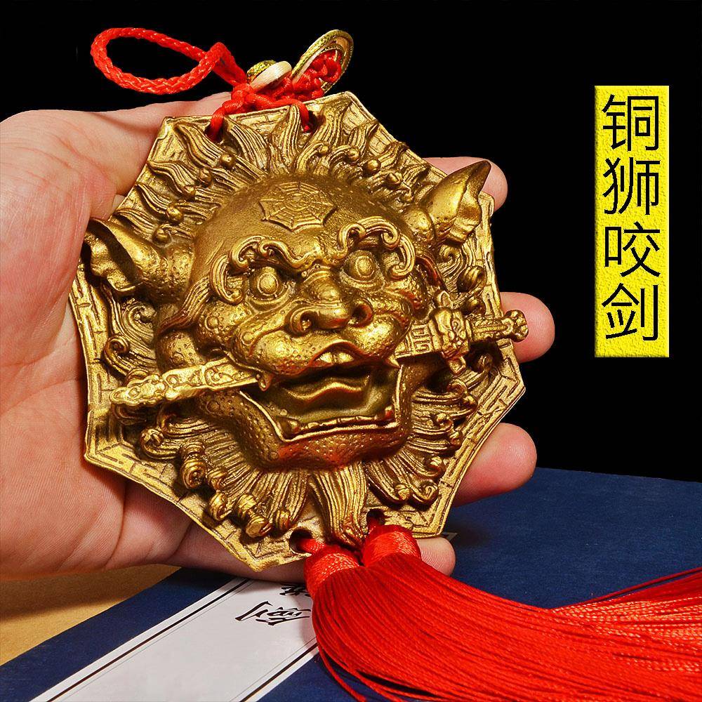 狮咬剑挂件纯铜狮子头八卦镜虎头牌睚眦吞口兽头山鬼海神门对尖角